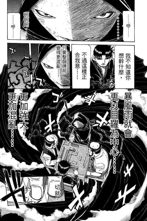 胜负师传说韩漫全集-VOL26无删减无遮挡章节图片 