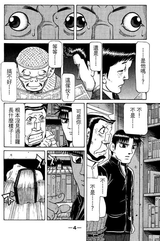 胜负师传说韩漫全集-VOL26无删减无遮挡章节图片 