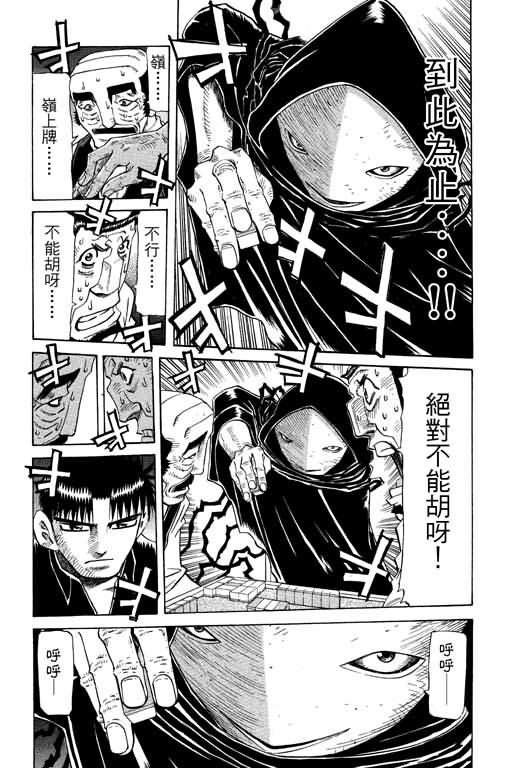 胜负师传说韩漫全集-VOL26无删减无遮挡章节图片 