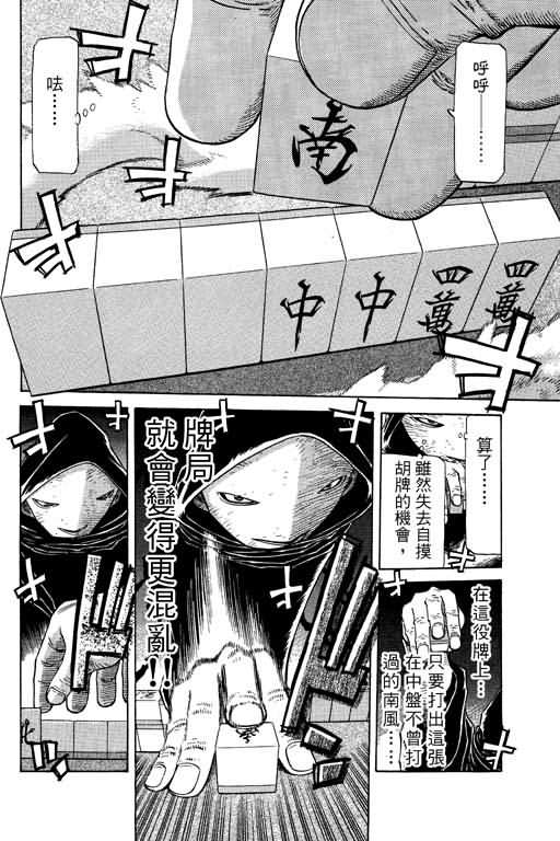 胜负师传说韩漫全集-VOL26无删减无遮挡章节图片 