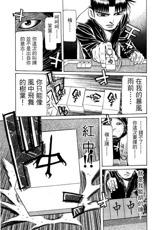 胜负师传说韩漫全集-VOL26无删减无遮挡章节图片 