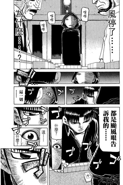 胜负师传说韩漫全集-VOL26无删减无遮挡章节图片 