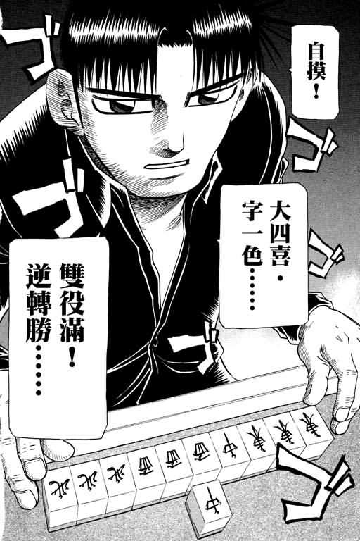 胜负师传说韩漫全集-VOL26无删减无遮挡章节图片 