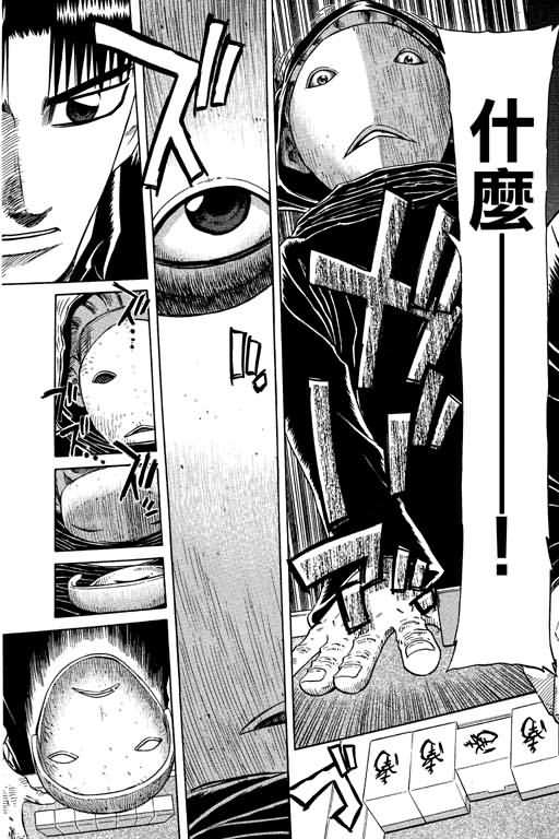胜负师传说韩漫全集-VOL26无删减无遮挡章节图片 