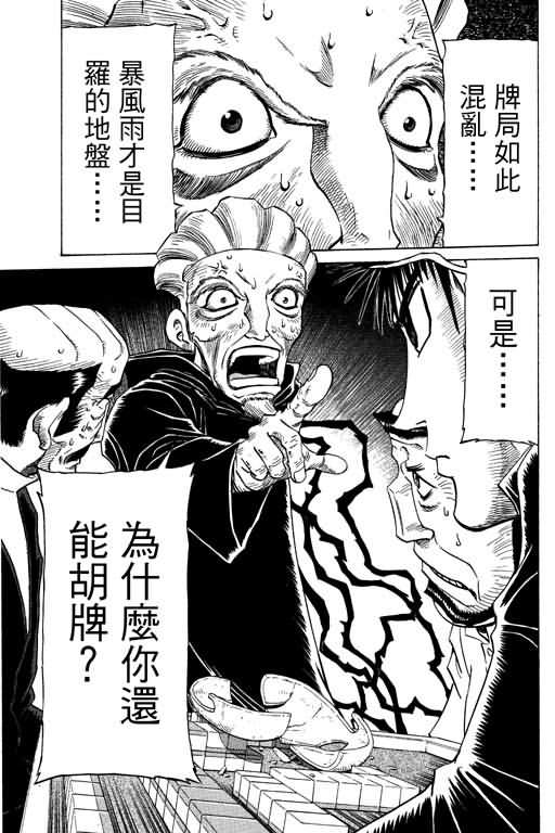 胜负师传说韩漫全集-VOL26无删减无遮挡章节图片 
