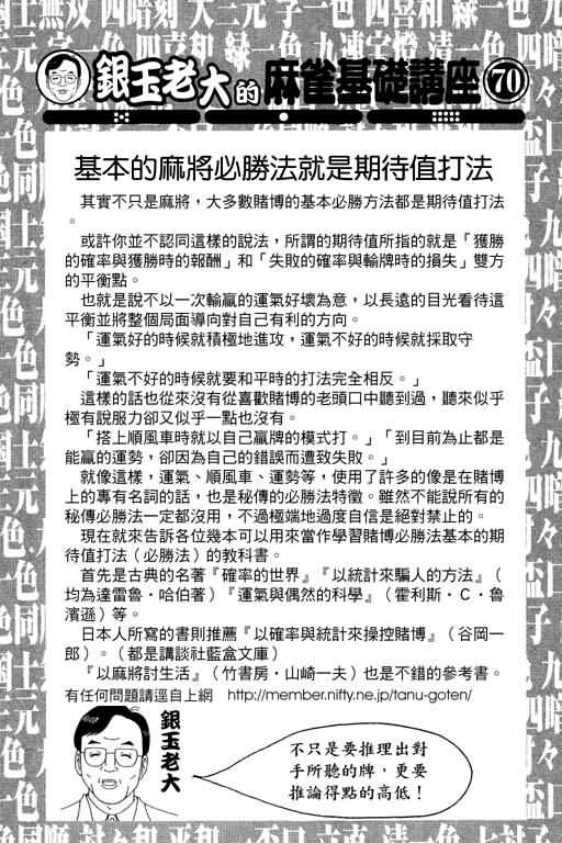 胜负师传说韩漫全集-VOL26无删减无遮挡章节图片 