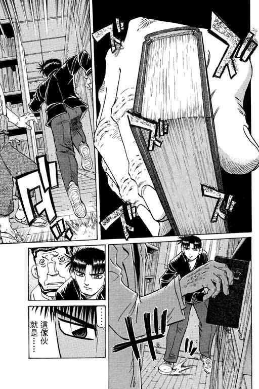 胜负师传说韩漫全集-VOL26无删减无遮挡章节图片 