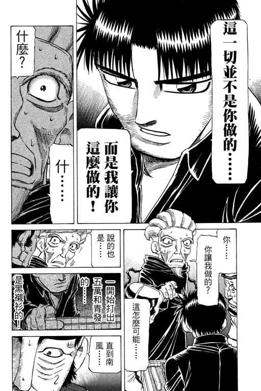 胜负师传说韩漫全集-VOL26无删减无遮挡章节图片 