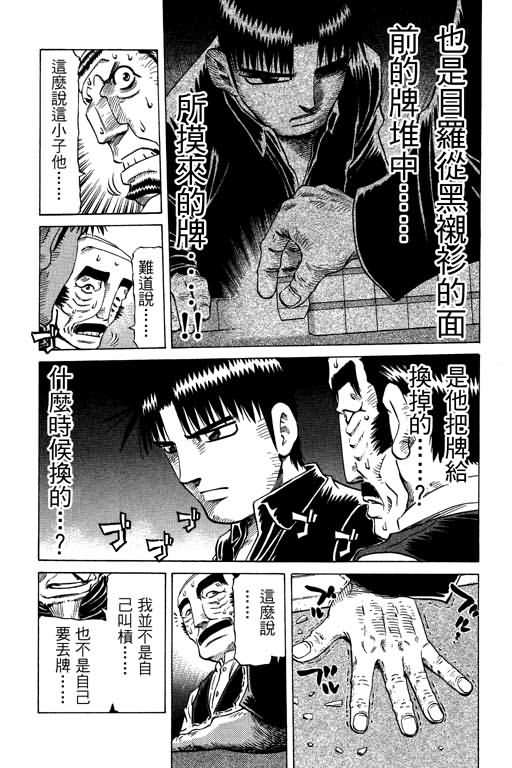 胜负师传说韩漫全集-VOL26无删减无遮挡章节图片 
