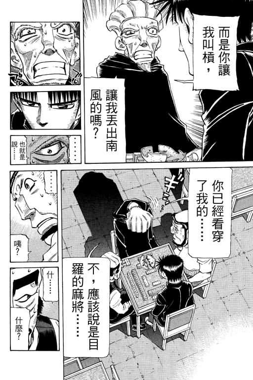 胜负师传说韩漫全集-VOL26无删减无遮挡章节图片 