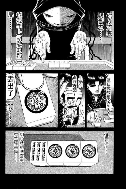 胜负师传说韩漫全集-VOL26无删减无遮挡章节图片 