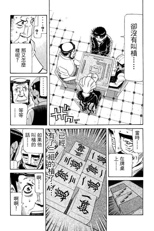 胜负师传说韩漫全集-VOL26无删减无遮挡章节图片 