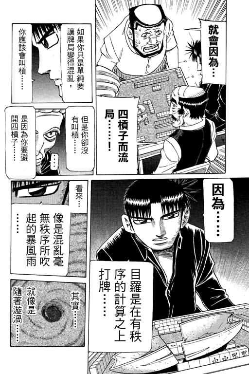 胜负师传说韩漫全集-VOL26无删减无遮挡章节图片 