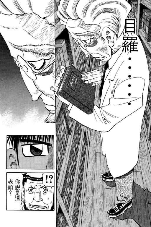 胜负师传说韩漫全集-VOL26无删减无遮挡章节图片 
