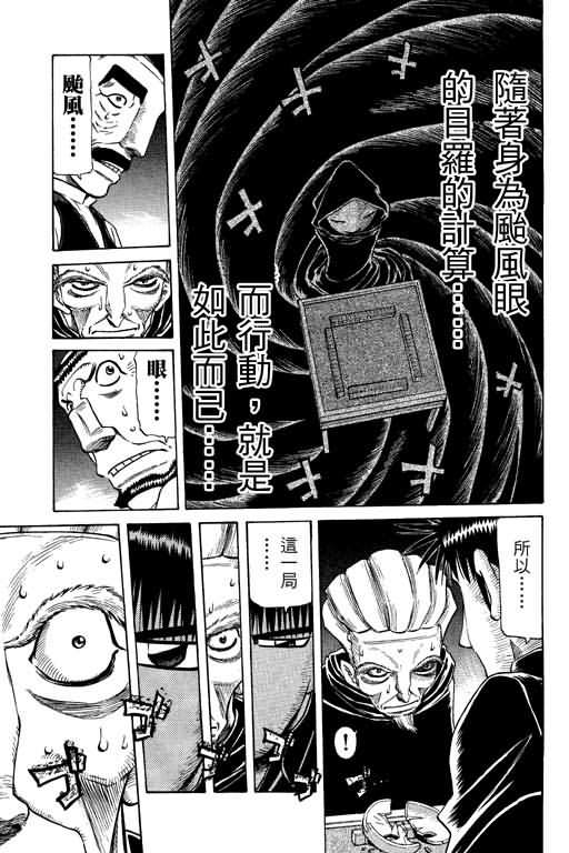 胜负师传说韩漫全集-VOL26无删减无遮挡章节图片 