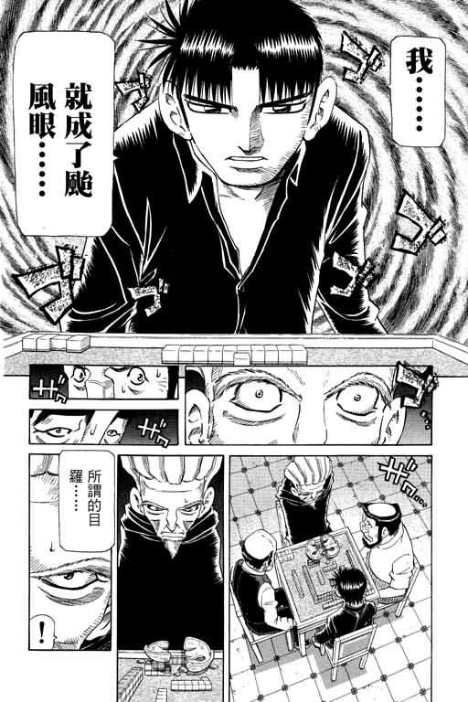 胜负师传说韩漫全集-VOL26无删减无遮挡章节图片 