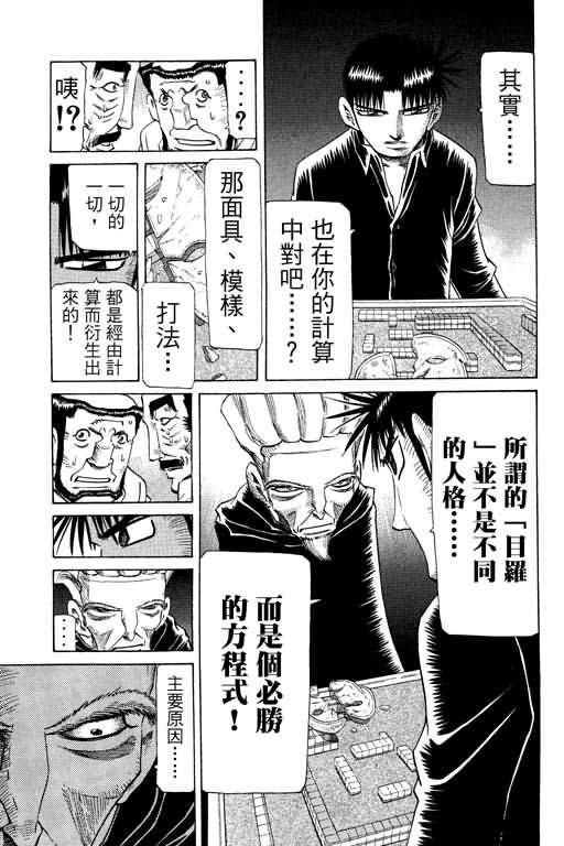 胜负师传说韩漫全集-VOL26无删减无遮挡章节图片 