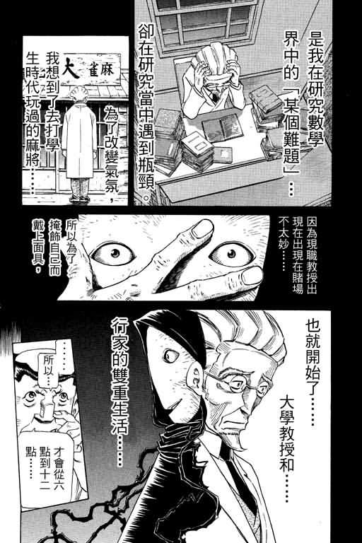 胜负师传说韩漫全集-VOL26无删减无遮挡章节图片 