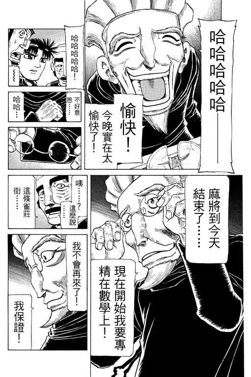 胜负师传说韩漫全集-VOL26无删减无遮挡章节图片 