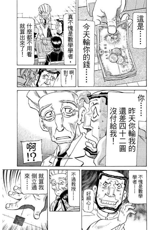 胜负师传说韩漫全集-VOL26无删减无遮挡章节图片 