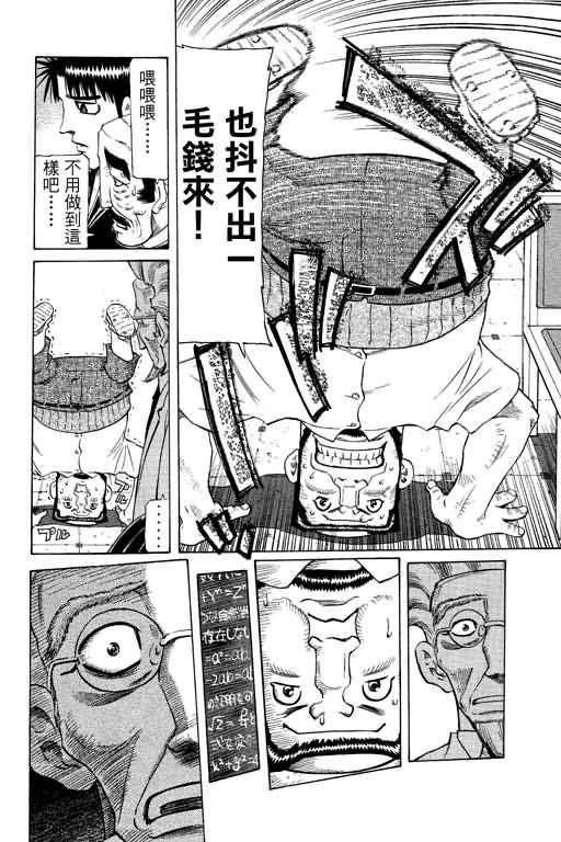 胜负师传说韩漫全集-VOL26无删减无遮挡章节图片 
