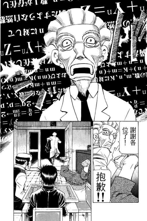 胜负师传说韩漫全集-VOL26无删减无遮挡章节图片 