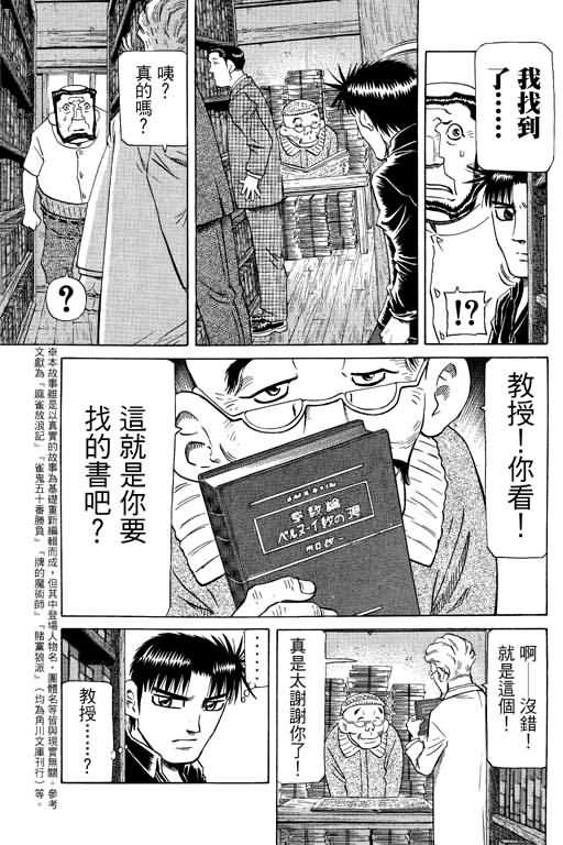 胜负师传说韩漫全集-VOL26无删减无遮挡章节图片 