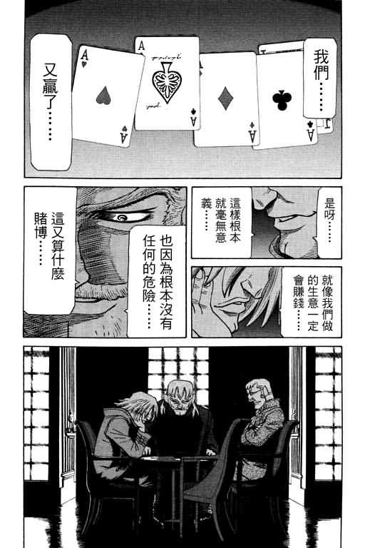 胜负师传说韩漫全集-VOL26无删减无遮挡章节图片 
