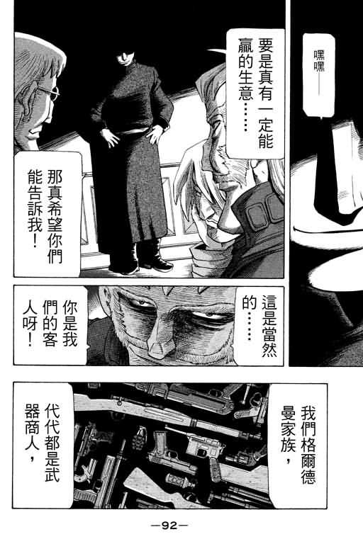胜负师传说韩漫全集-VOL26无删减无遮挡章节图片 