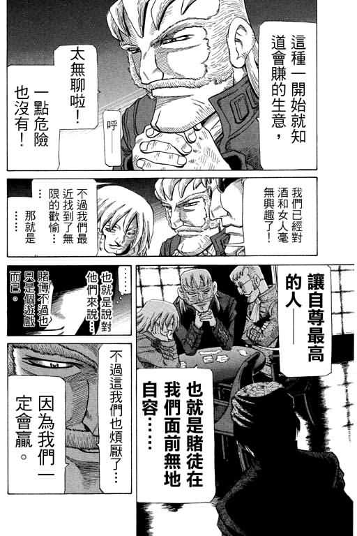 胜负师传说韩漫全集-VOL26无删减无遮挡章节图片 