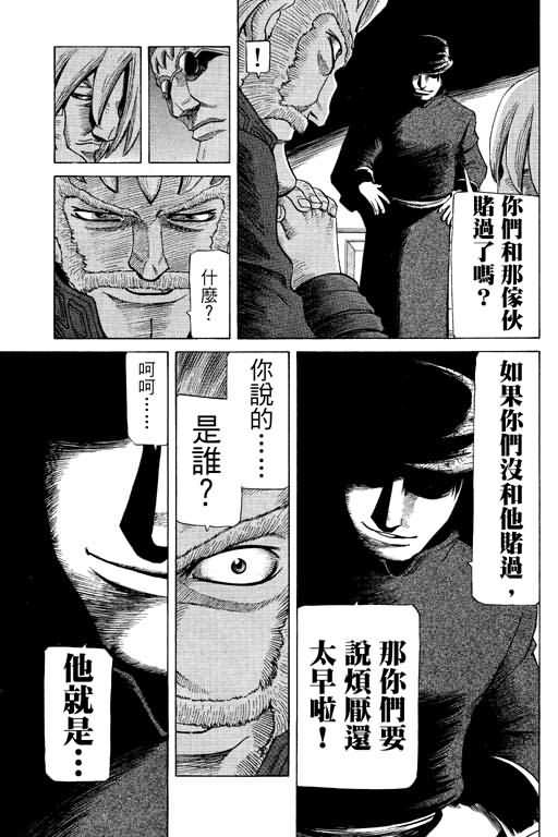 胜负师传说韩漫全集-VOL26无删减无遮挡章节图片 