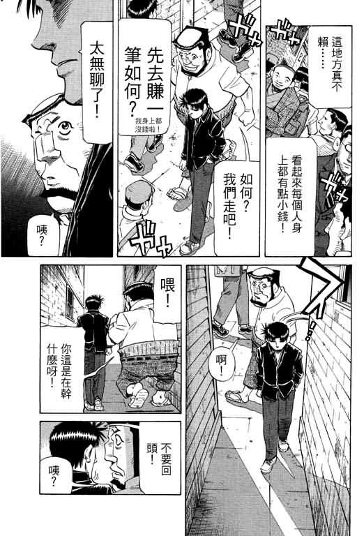 胜负师传说韩漫全集-VOL26无删减无遮挡章节图片 