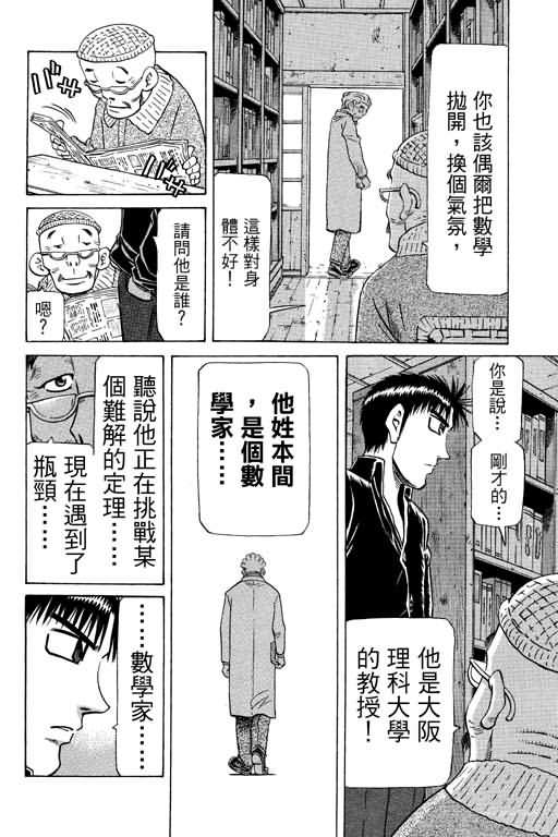 胜负师传说韩漫全集-VOL26无删减无遮挡章节图片 