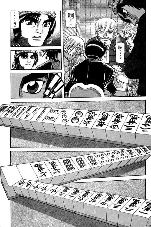胜负师传说韩漫全集-VOL27无删减无遮挡章节图片 