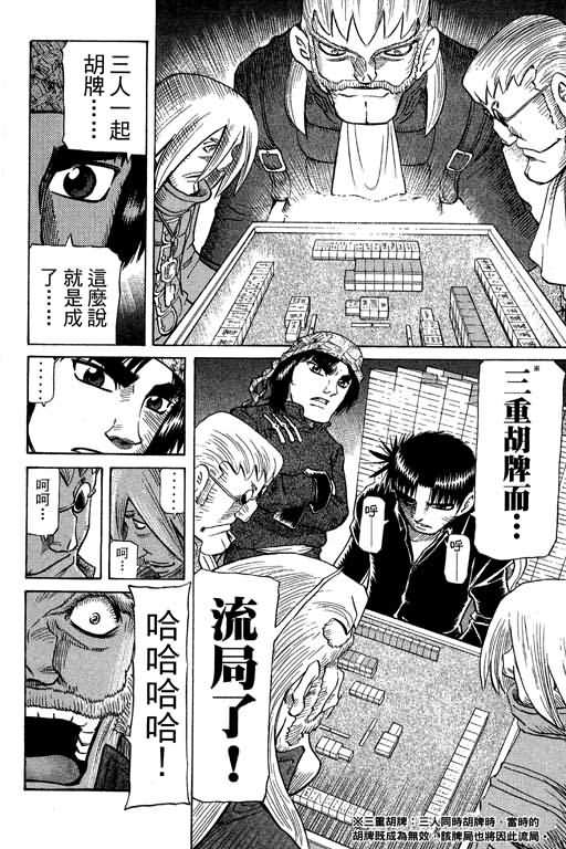 胜负师传说韩漫全集-VOL27无删减无遮挡章节图片 
