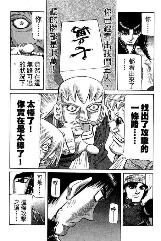 胜负师传说韩漫全集-VOL27无删减无遮挡章节图片 