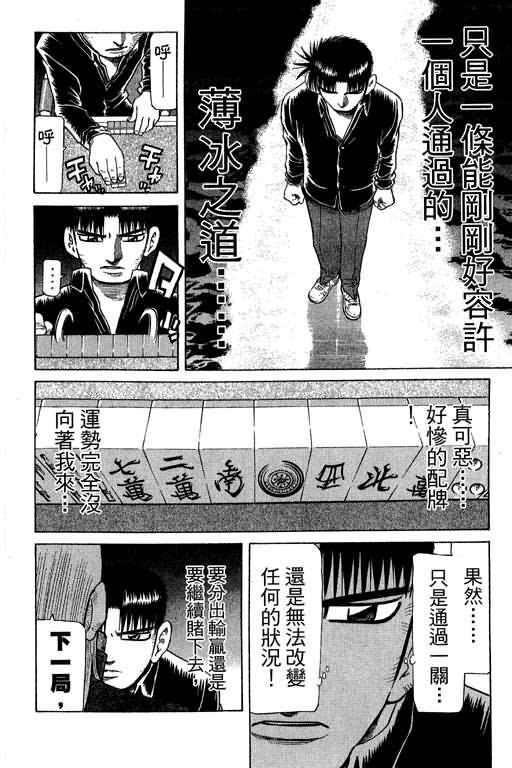 胜负师传说韩漫全集-VOL27无删减无遮挡章节图片 