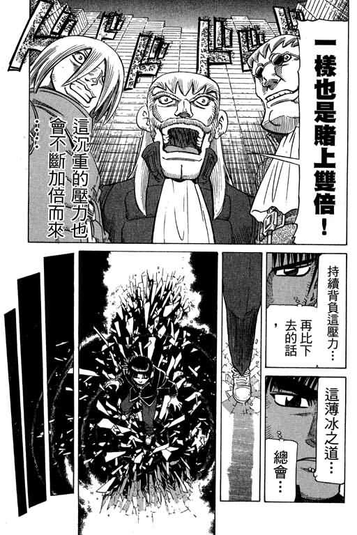 胜负师传说韩漫全集-VOL27无删减无遮挡章节图片 
