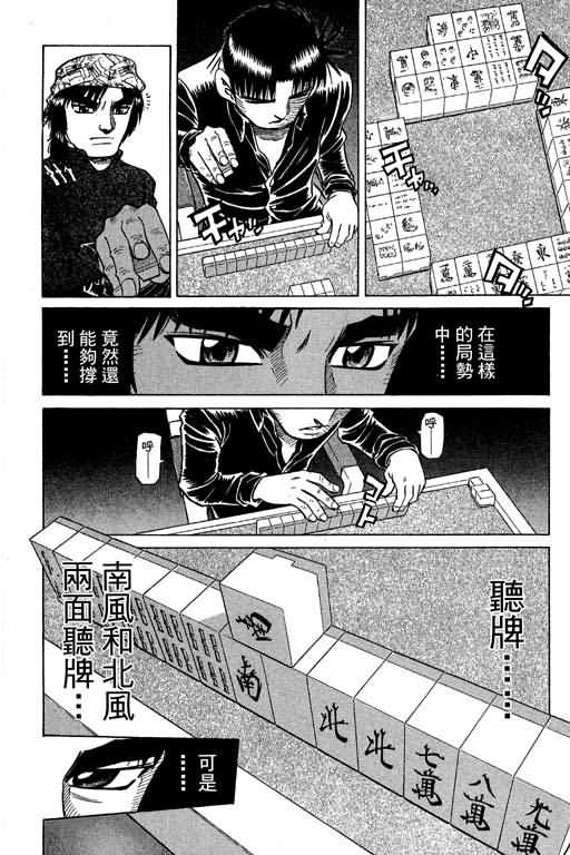 胜负师传说韩漫全集-VOL27无删减无遮挡章节图片 