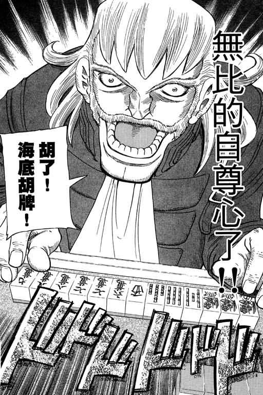 胜负师传说韩漫全集-VOL27无删减无遮挡章节图片 