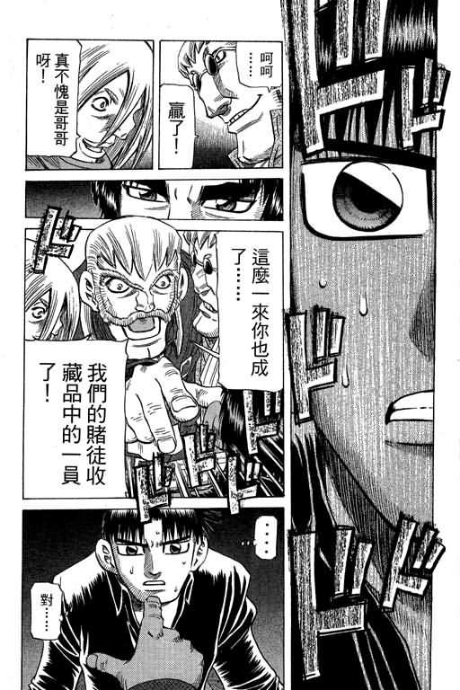 胜负师传说韩漫全集-VOL27无删减无遮挡章节图片 