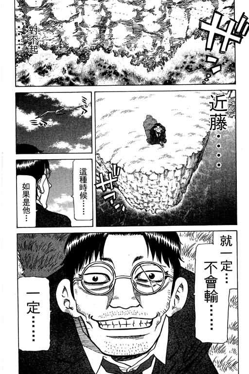 胜负师传说韩漫全集-VOL27无删减无遮挡章节图片 