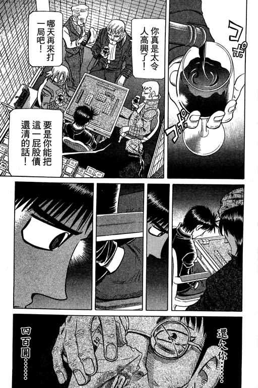 胜负师传说韩漫全集-VOL27无删减无遮挡章节图片 
