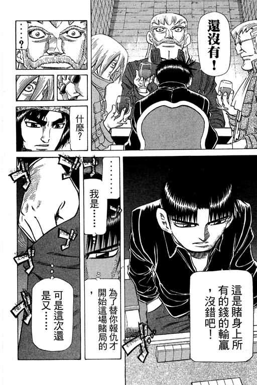 胜负师传说韩漫全集-VOL27无删减无遮挡章节图片 