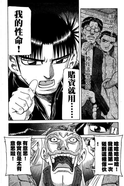胜负师传说韩漫全集-VOL27无删减无遮挡章节图片 
