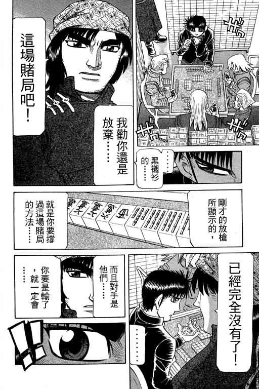 胜负师传说韩漫全集-VOL27无删减无遮挡章节图片 
