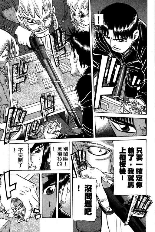 胜负师传说韩漫全集-VOL27无删减无遮挡章节图片 