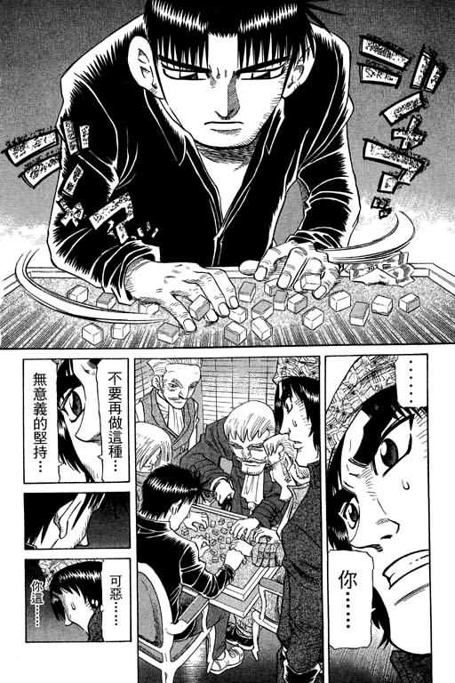 胜负师传说韩漫全集-VOL27无删减无遮挡章节图片 