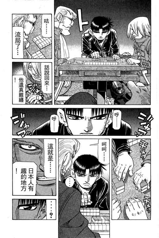 胜负师传说韩漫全集-VOL27无删减无遮挡章节图片 