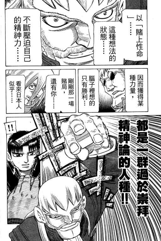 胜负师传说韩漫全集-VOL27无删减无遮挡章节图片 